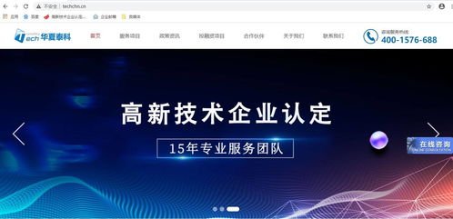 北京高新技術(shù)企業(yè)認(rèn)定申報(bào)辦法與技術(shù)轉(zhuǎn)讓事項(xiàng)詳解